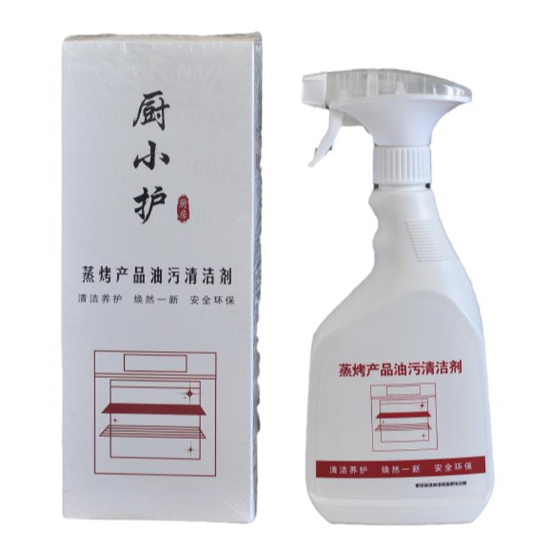 食品级安全蒸箱烤箱空气炸锅清洁