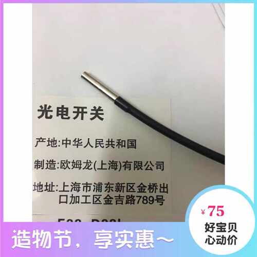询价-线E32-D32L高精度光纤传感-可维修