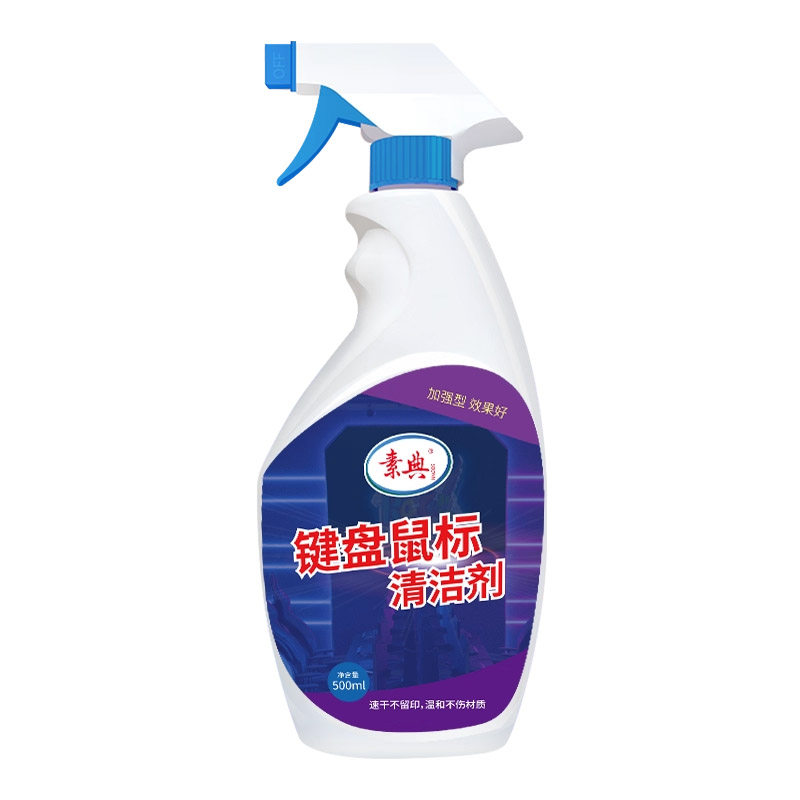 键盘清洁神器多用途擦除机械键盘手机屏幕表面油脂油膜鼠标去污剂