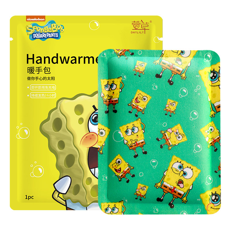 萱草小手握式自发热暖手宝随身贴