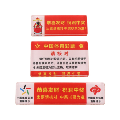 彩票压条体彩福彩票店用品拍照用序列号条码镇纸遮挡压板压码压尺