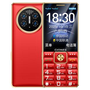 金立老年人手机4G全网通5000毫安老年机超长待机2.8大屏大字体大声音学生老人专用按键功能机