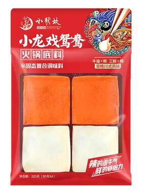 小龙坎鸳鸯火锅底料小方块一人份重庆冒菜串串炒菜底料320g袋装