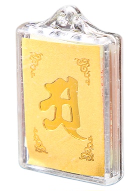 楞严神咒合一经文吊坠结缘护身符