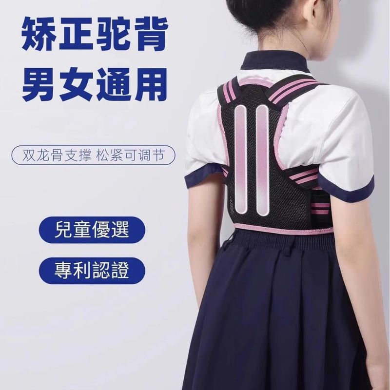 儿童防驼背矫正带小学生坐姿矫正器挺胸直背纠正带背部矫姿神器夏