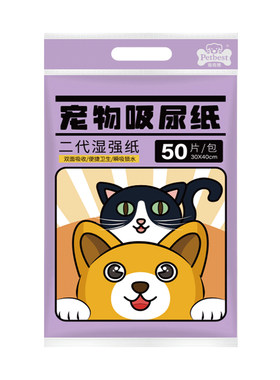 内含吸水高分子吸收狗尿