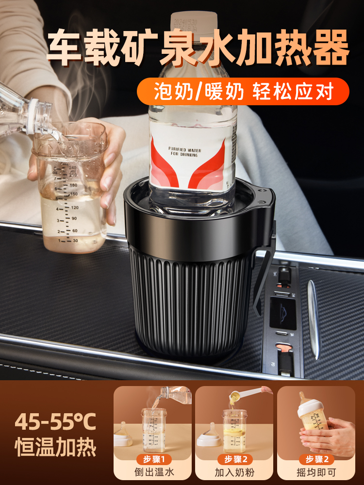 便携式矿泉水加热器小型车载瓶装饮料电热水杯垫迷你旅行恒温杯架