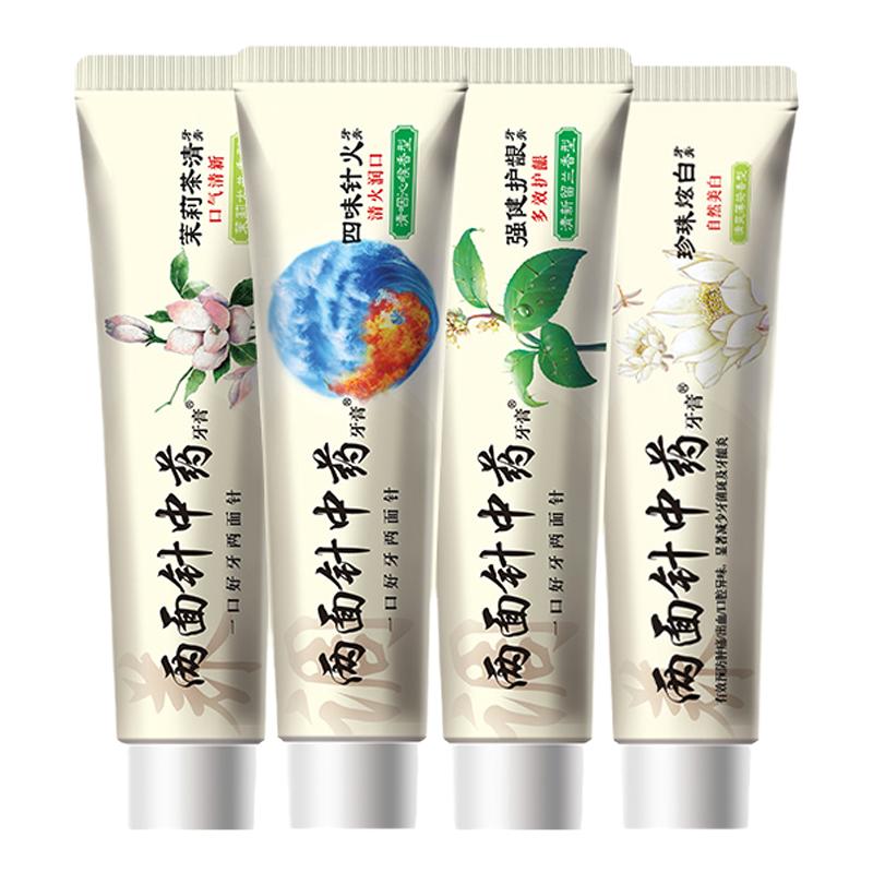 兩面針牙膏茉莉茶清強(qiáng)健護(hù)齦四味針火御火清潤(rùn)煥白美白亮齒無(wú)氟