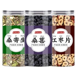 桑葚桑寄生红枣中药材正品二桑茶桑树寄生桑葚桑科寄生煮水喝功效