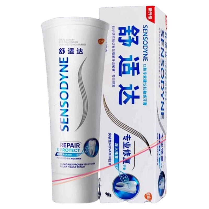 清仓舒适达牙膏专业修复美白护敏健龈劲速护理抗敏感