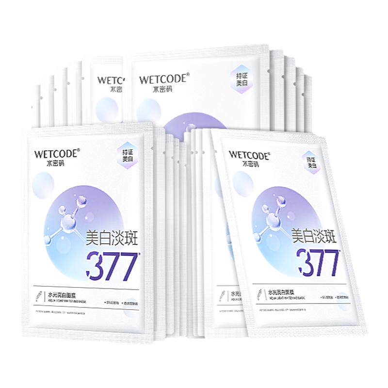 水密码377美白淡斑面膜