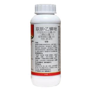 45%联肼乙螨唑红蜘蛛专用药杀虫剂杀卵果树花月季植物农药杀螨剂