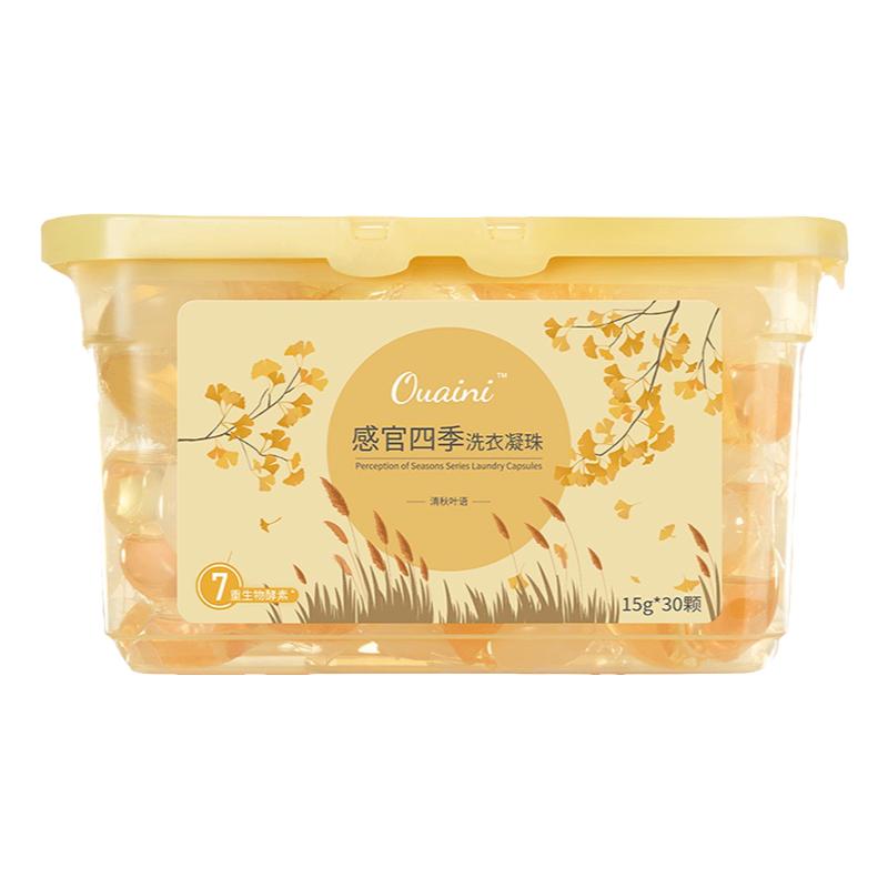 洗衣凝珠持久留香浓缩酵素三合一除菌除螨护衣色8倍洁净力洗衣液