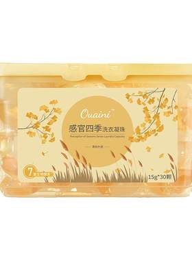 除菌除螨8倍洁净力持久留香