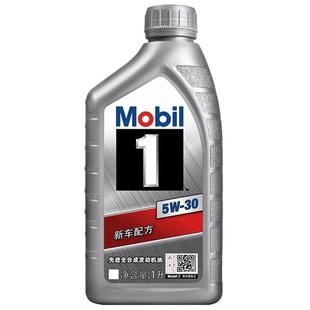 官方旗舰Mobil美孚1号银美5W-30 1L API SP 全合成汽车发动机油
