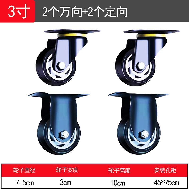 。万向轮轮子寸2转向轮5寸4寸小寸带重型刹车平板车小推车轮脚轮