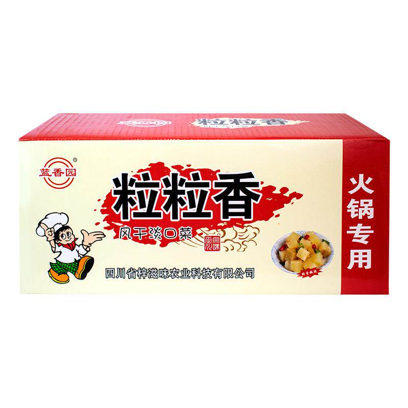 大头菜碎颗粒火锅串串蘸碟专用