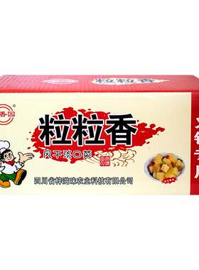 大头菜碎颗粒火锅串串蘸碟专用
