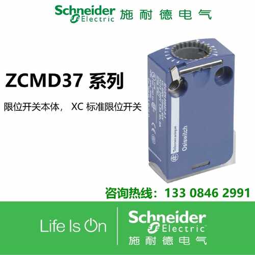 议价施耐德行程 限位开关 本体 ZCMD21C12 ZCMD37