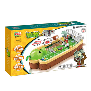 植物大战僵尸益智玩具二人对战亲子互动父子双人对决两人儿童桌游