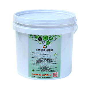 EM堆肥菌菌种发酵菌波卡西堆肥桶专用垃圾分类沤肥菌高浓度堆肥菌
