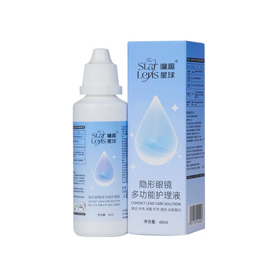 瞳趣星球隐形眼镜护理液500ml+120ml美瞳眼药水清洁HC大小瓶装TN