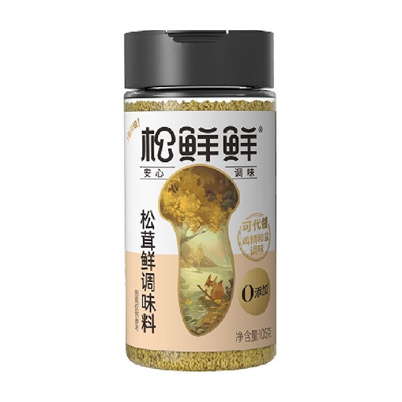 松鲜鲜松茸鲜调味料普通版无添加防腐剂替代鸡精味精盐炒菜