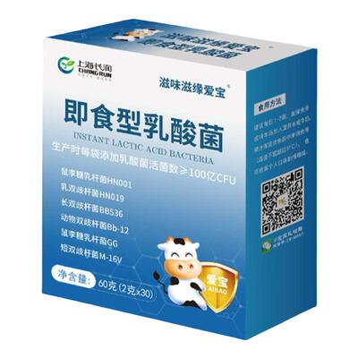 滋味滋缘爱宝乳酸菌敏感体质宝宝