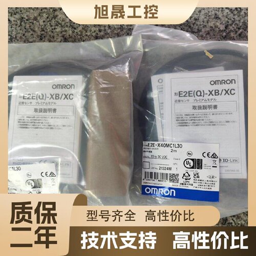 【议价】E2E-X40MC1L30