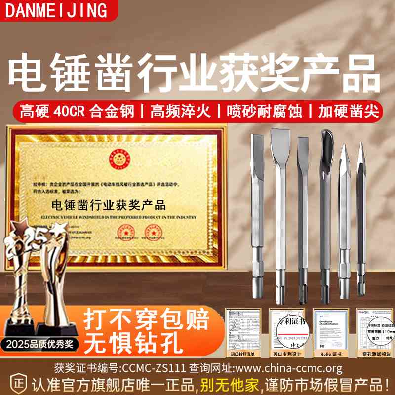 电锤钻头电镐凿子铲头混凝土开槽方柄圆柄五坑扁凿超硬电锤冲击钻