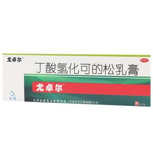 尤卓尔丁酸氢化可的松乳膏软膏湿疹止痒皮炎过敏性皮炎30g瘙痒
