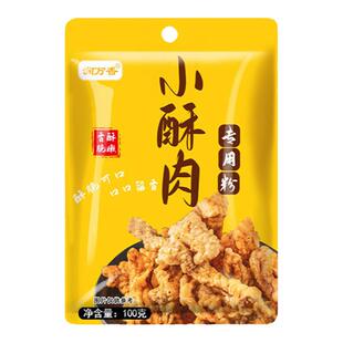 小酥肉预拌粉专用粉家用炸肉炸粉炸鸡腿藕盒酥脆裹粉即炸家庭袋装