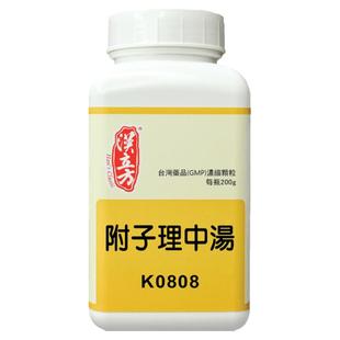 汉立方附子理中汤颗粒温中祛寒中成药健脾益气脾胃虚寒