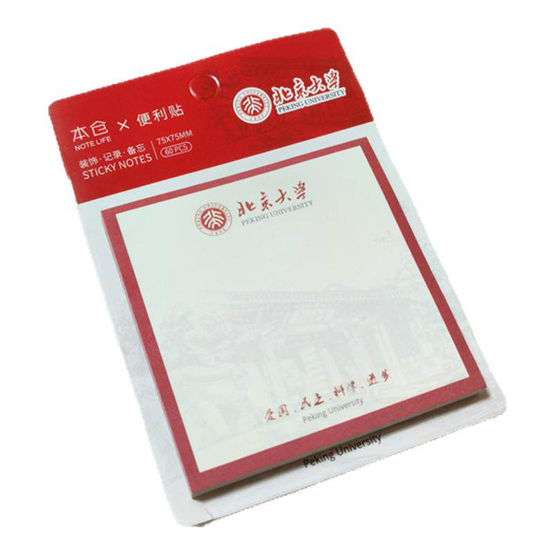 上海交通大学便签本大学便条纸