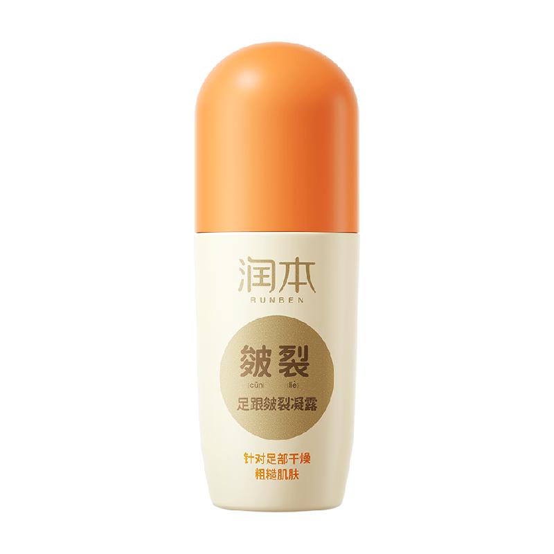 润本足跟皴裂膏去死皮老茧修护霜防皲裂护理膏便携滚珠凝露