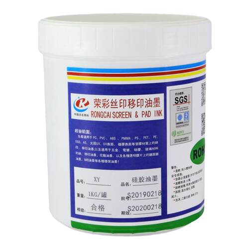 硅胶丝印油墨游泳帽耐拉伸防裂烘烤型荣彩移印可调色丝网印刷特惠