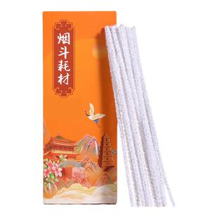 烟斗清洁棉通条耗材工具合旺石楠斗加长棉棒清洁烟道焦油刷子配件