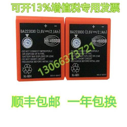 议价HBC海希遥控器电池BA223030 BA223000科尼天车行车充电器QA108600