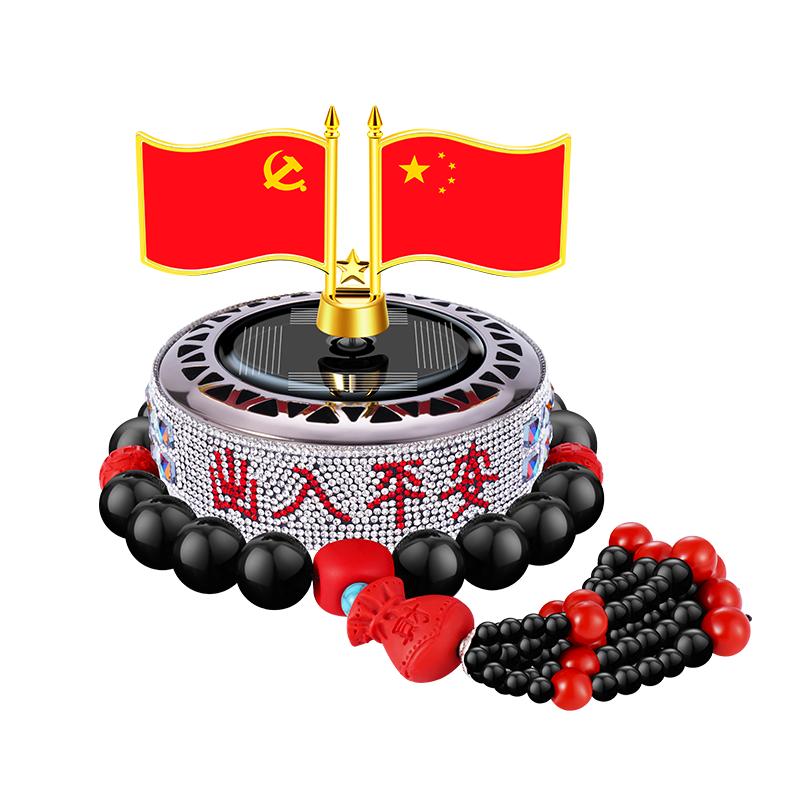 车载香薰太阳能旋转小红旗汽车中控台车内香水摆件高档古龙男士