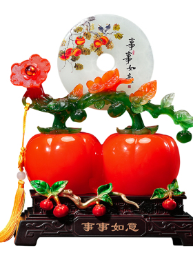 柿柿如意柿子摆件乔迁新居礼品