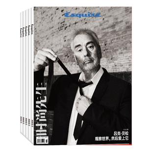 时尚先生杂志2026年3月起订阅 共12期美容护肤 服装搭配 型设计 时尚达人生活消费类期刊 时尚娱乐时尚期刊杂志