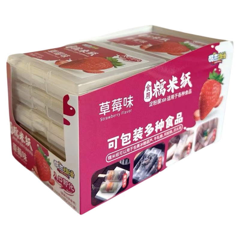 食用糯米纸入口即化水果味