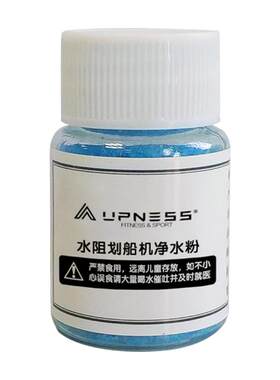 水蓝剂净水粉水阻划船机专用