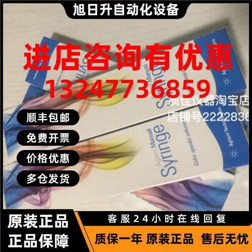 议价安捷伦气相尖头进样针5ul原装GC自动进样针锥形针尖G4513-802