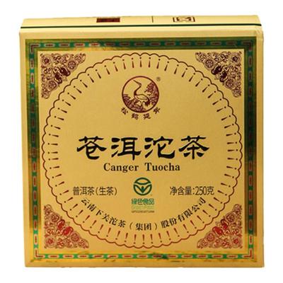 下关苍洱沱茶250g盒装普洱生茶2021年传统经典绿色食品茶叶