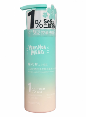 樱花梦二氧化硒控油去屑洗发水