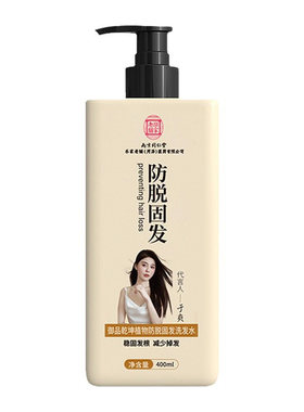 南京同仁堂防脱固发洗发水降价啦