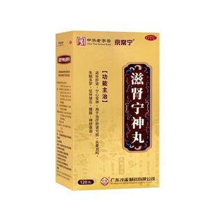 京常宁 滋肾宁神丸 120g*1瓶/盒 头晕耳鸣 失眠多梦 腰酸神经衰弱