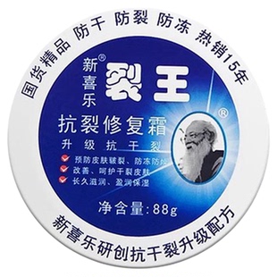 新喜乐裂王抗裂修复霜防裂脚裂膏脚后跟龟裂手裂口干裂护手霜正品
