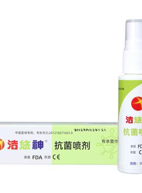 洁悠神30ml抗菌材料皮肤伤口杀菌